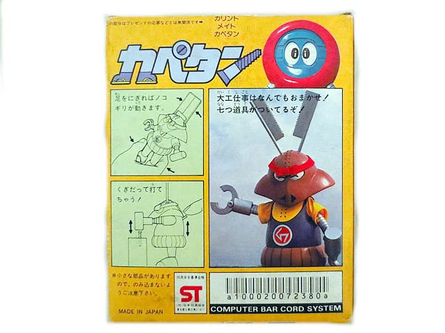 Amazon.co.jp: ポピー 超合金 バッテン ロボ丸 カリントメイト